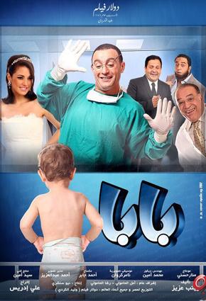 الأفلام الكوميدية تسيطر على سباق العيد